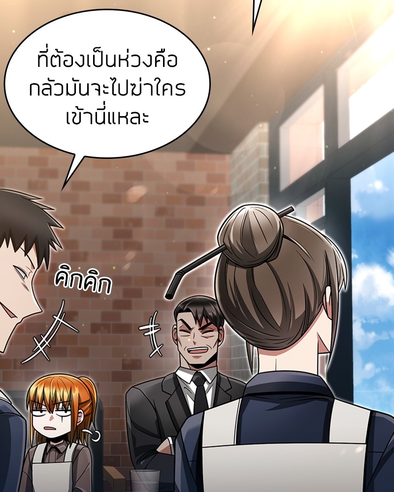 Clever Cleaning Life Of The Returned Genius Hunter ตอนที่ 55 35