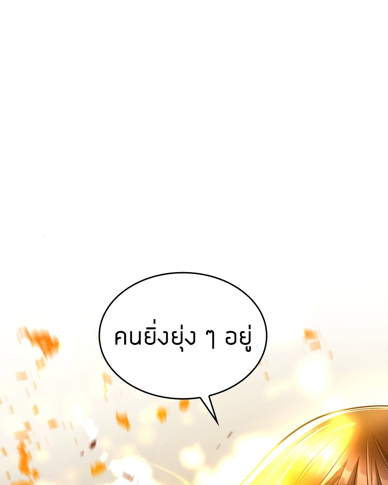 Clever Cleaning Life Of The Returned Genius Hunter ตอนที่ 55 38