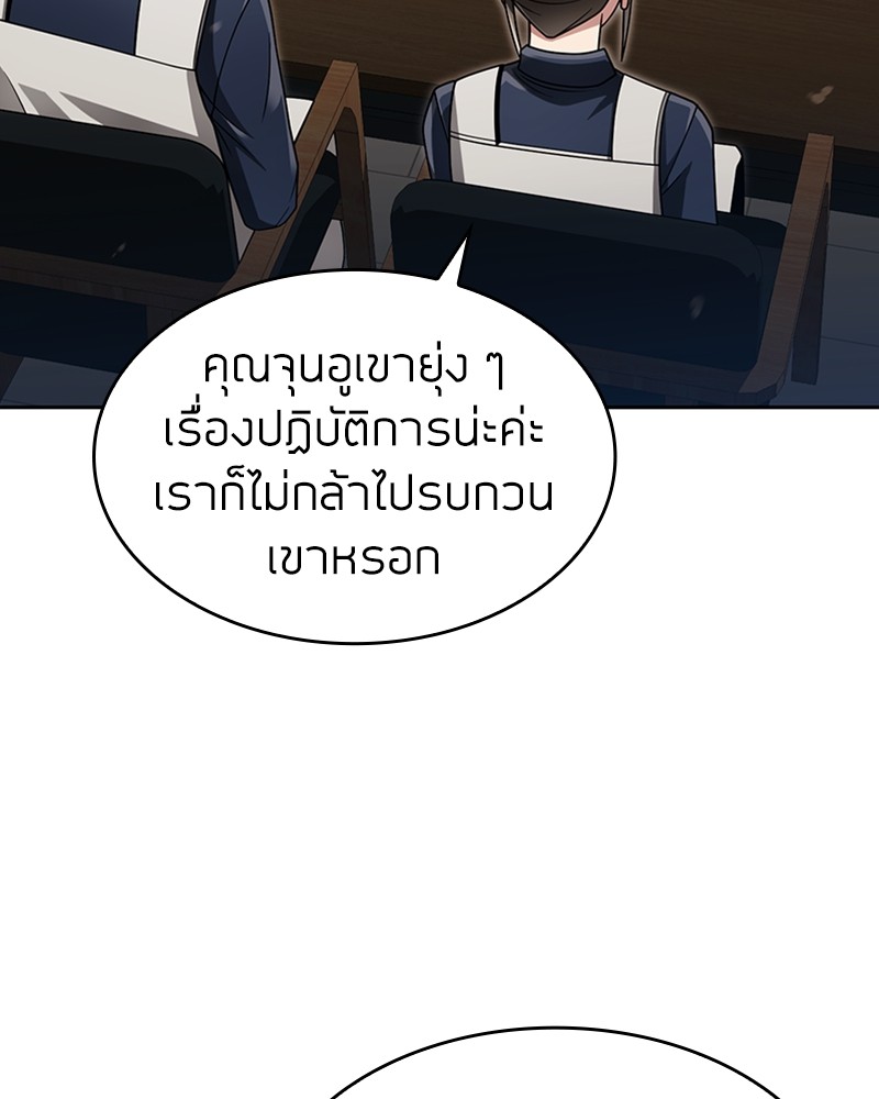 Clever Cleaning Life Of The Returned Genius Hunter ตอนที่ 55 4