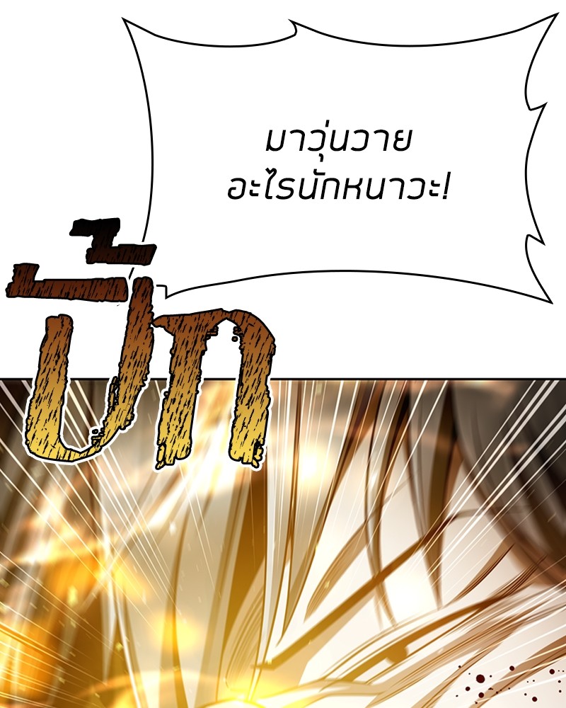Clever Cleaning Life Of The Returned Genius Hunter ตอนที่ 55 41