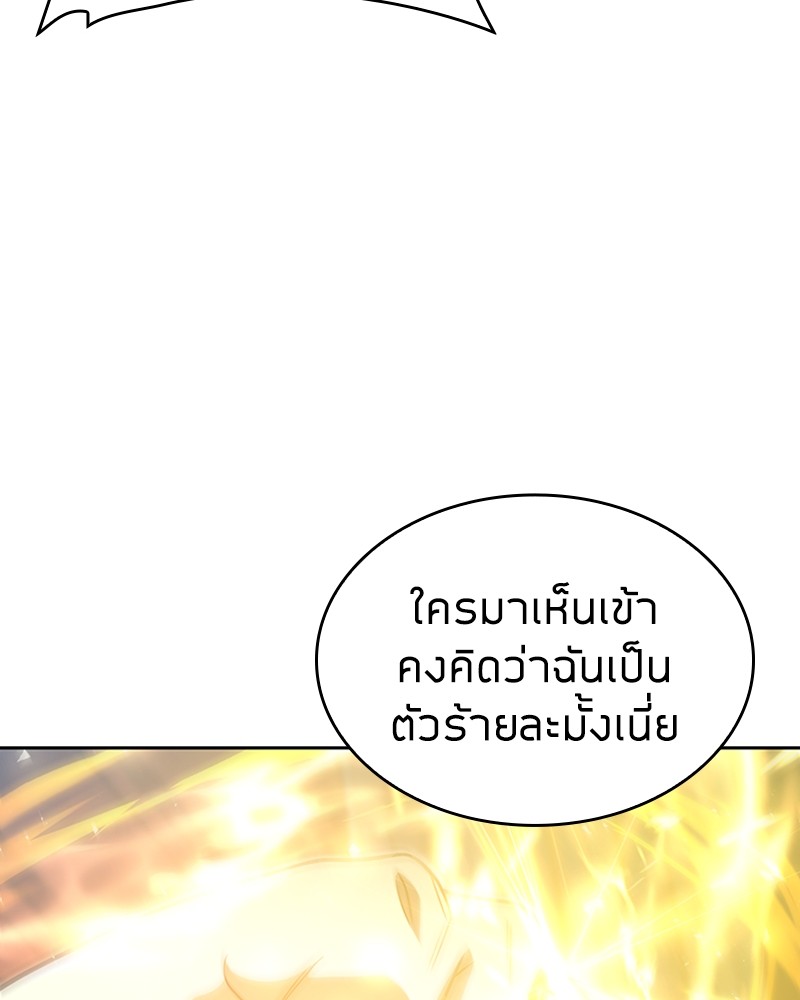 Clever Cleaning Life Of The Returned Genius Hunter ตอนที่ 55 43