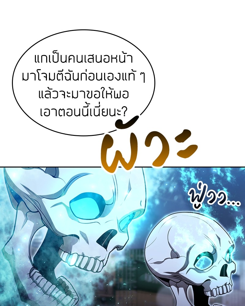 Clever Cleaning Life Of The Returned Genius Hunter ตอนที่ 55 48