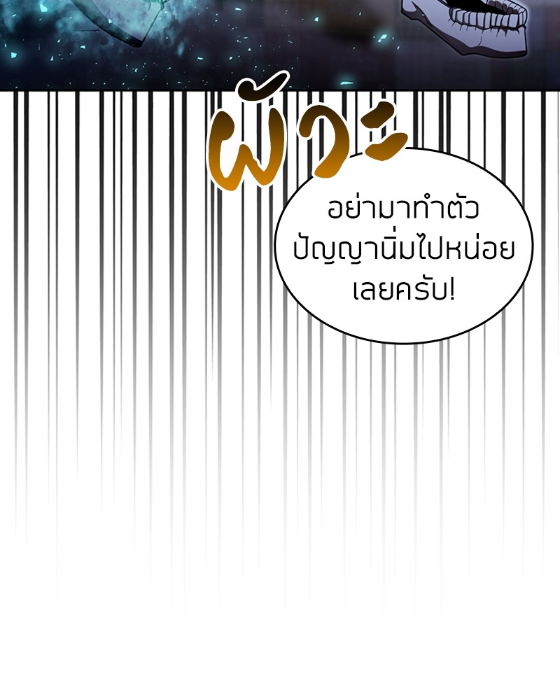 Clever Cleaning Life Of The Returned Genius Hunter ตอนที่ 55 49