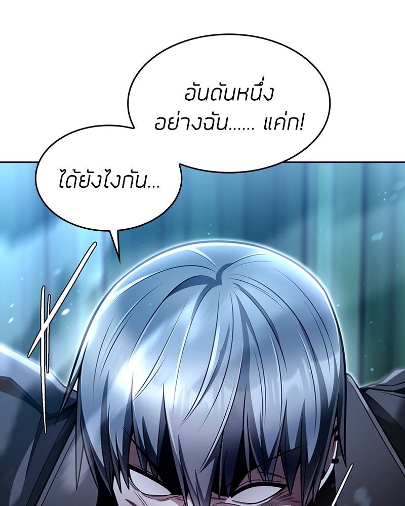 Clever Cleaning Life Of The Returned Genius Hunter ตอนที่ 55 52