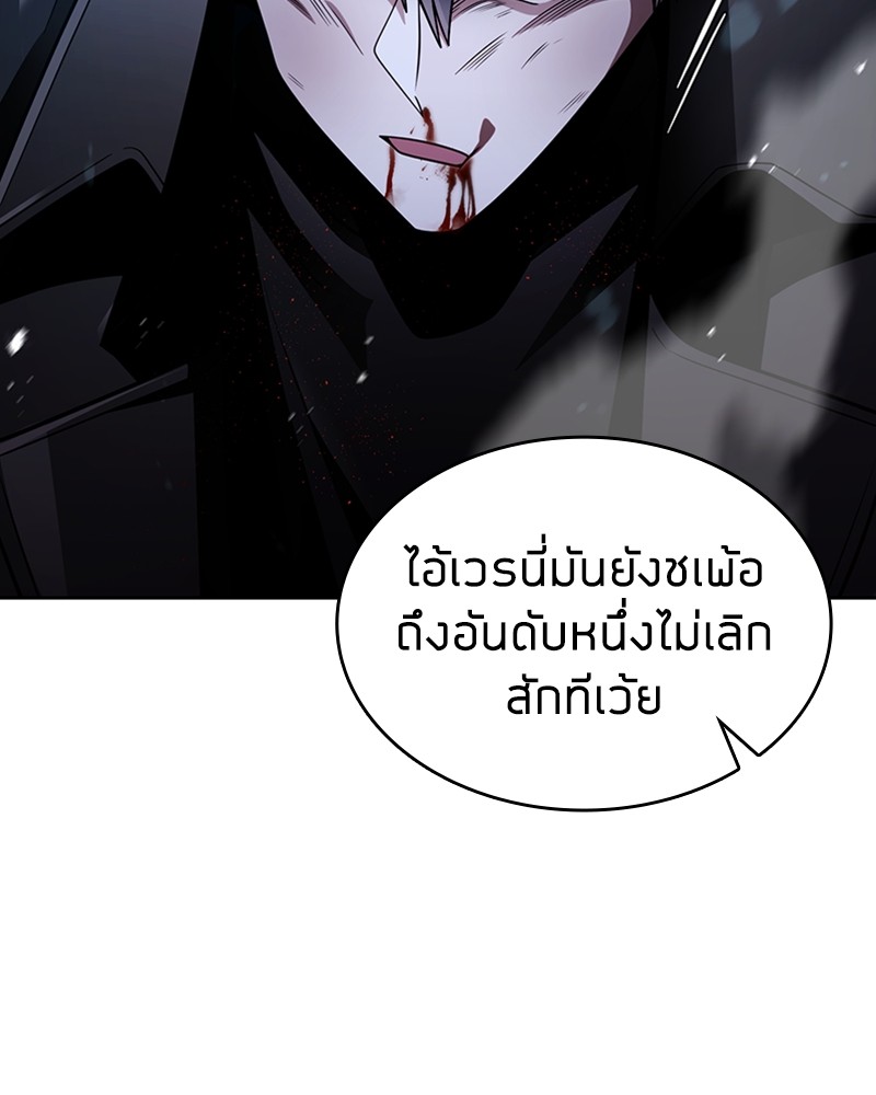 Clever Cleaning Life Of The Returned Genius Hunter ตอนที่ 55 53