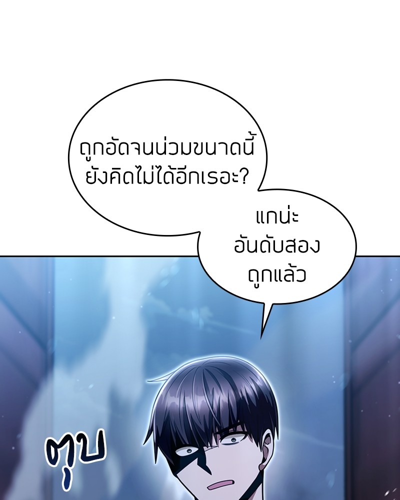 Clever Cleaning Life Of The Returned Genius Hunter ตอนที่ 55 54