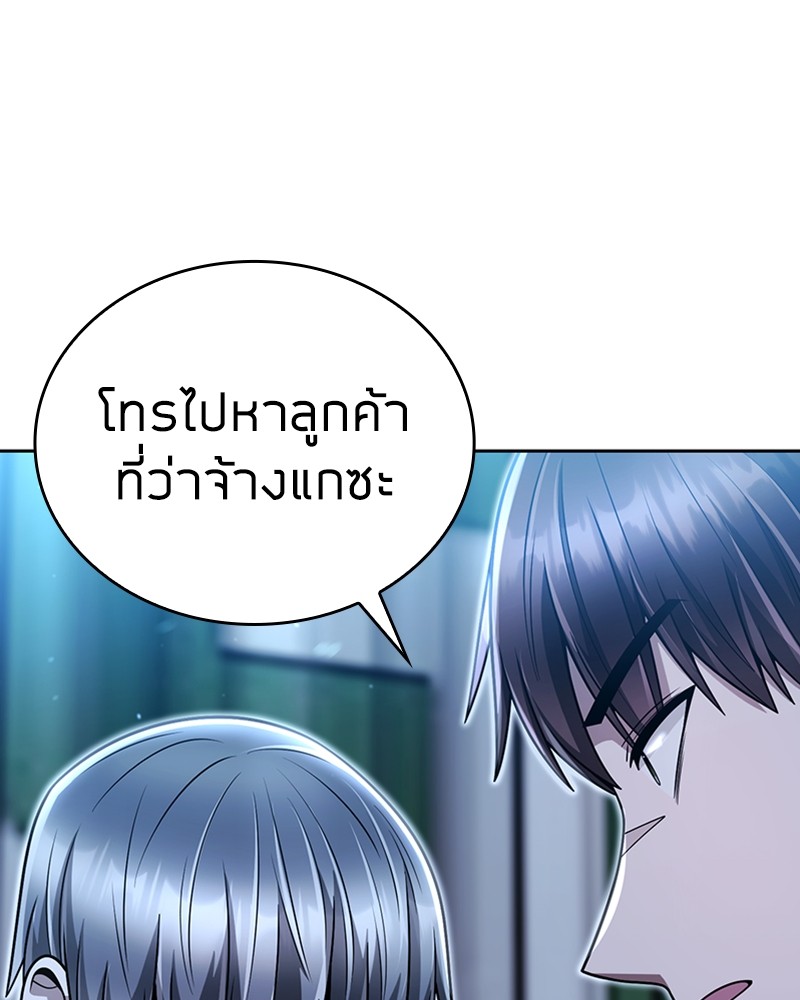 Clever Cleaning Life Of The Returned Genius Hunter ตอนที่ 55 62