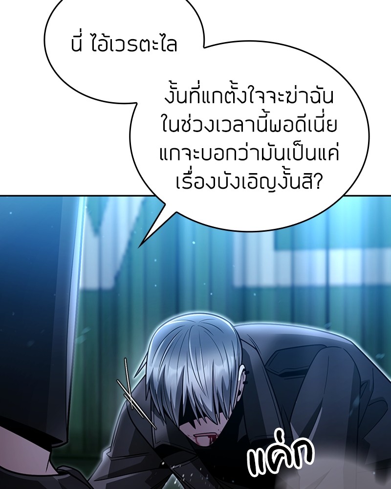 Clever Cleaning Life Of The Returned Genius Hunter ตอนที่ 55 68