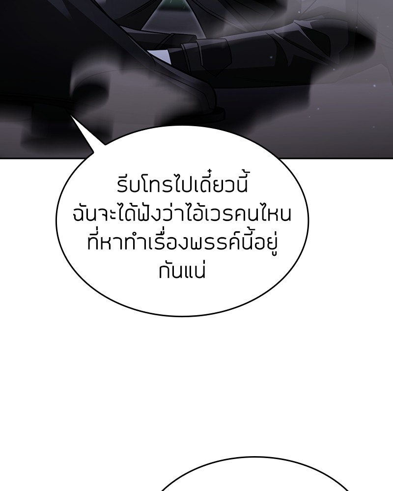 Clever Cleaning Life Of The Returned Genius Hunter ตอนที่ 55 69
