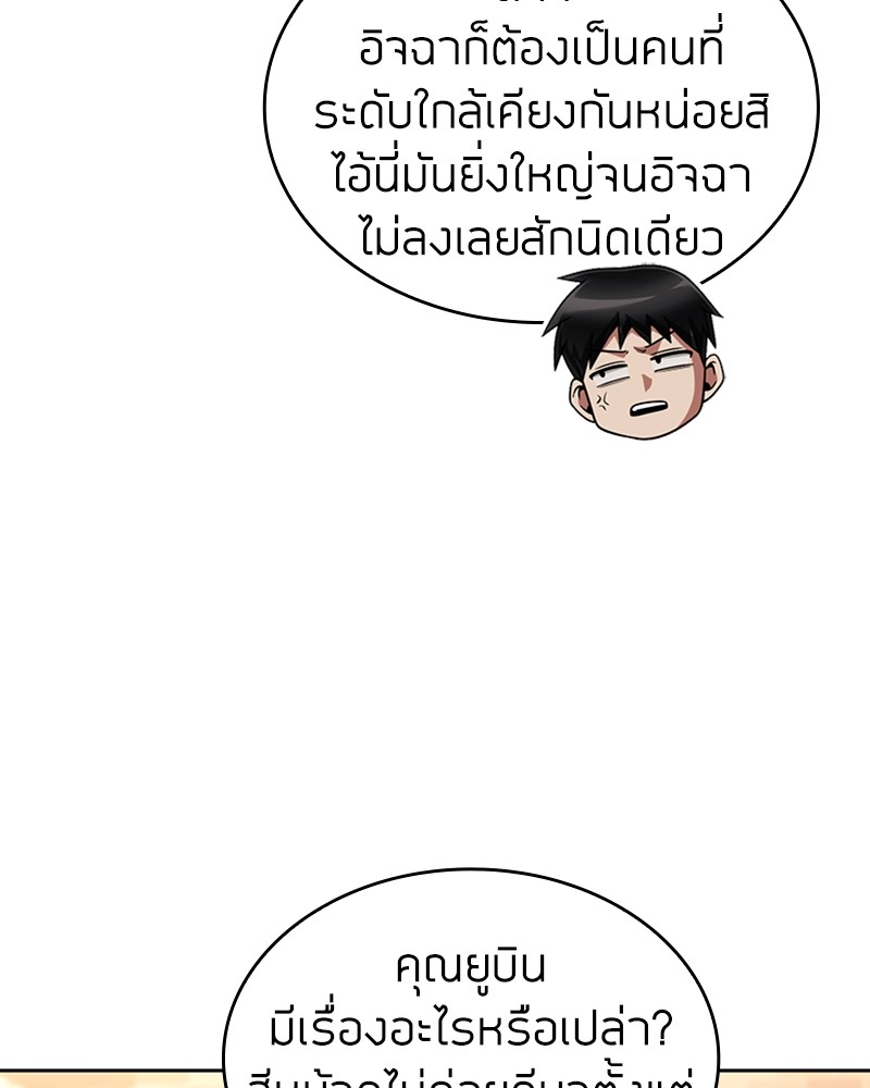 Clever Cleaning Life Of The Returned Genius Hunter ตอนที่ 55 7