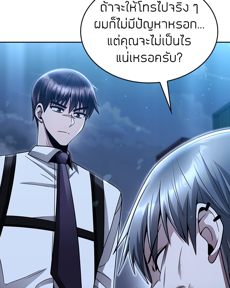 Clever Cleaning Life Of The Returned Genius Hunter ตอนที่ 55 70