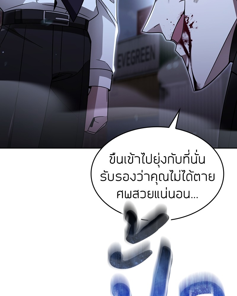 Clever Cleaning Life Of The Returned Genius Hunter ตอนที่ 55 71