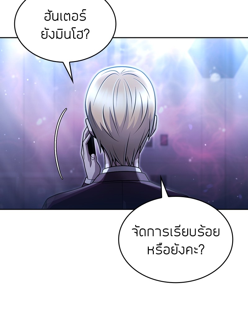 Clever Cleaning Life Of The Returned Genius Hunter ตอนที่ 55 77