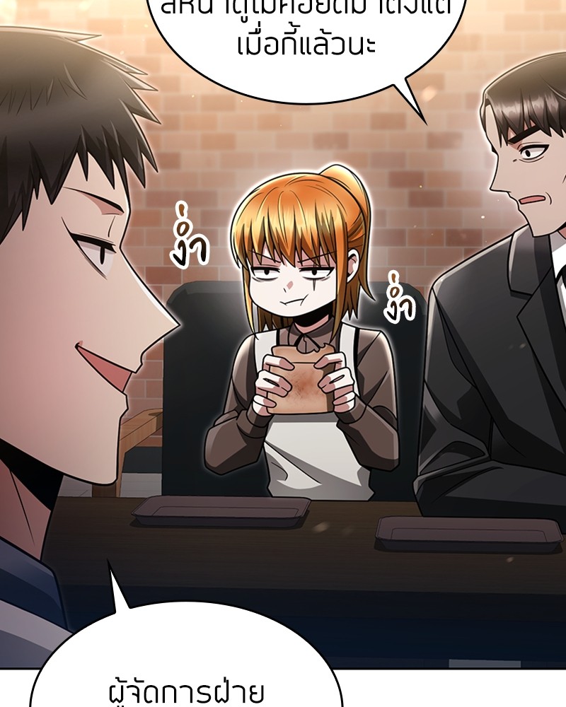 Clever Cleaning Life Of The Returned Genius Hunter ตอนที่ 55 8