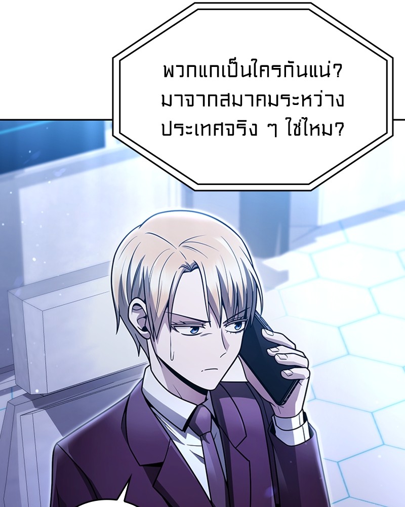 Clever Cleaning Life Of The Returned Genius Hunter ตอนที่ 55 81