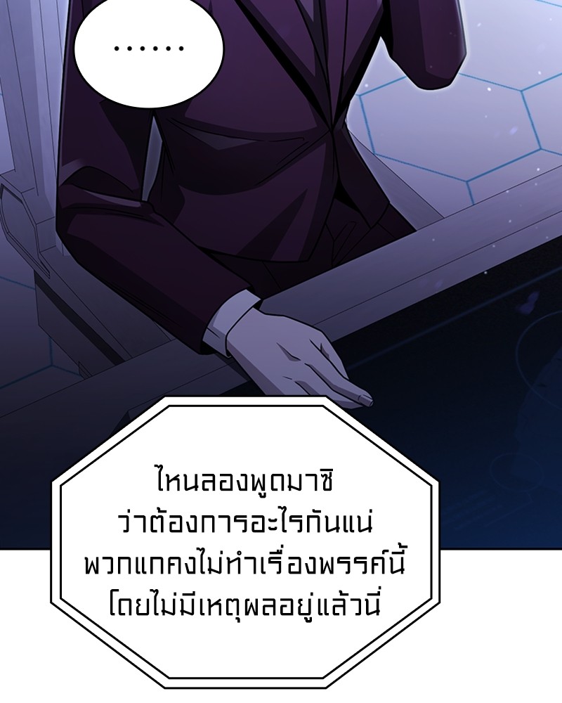 Clever Cleaning Life Of The Returned Genius Hunter ตอนที่ 55 82