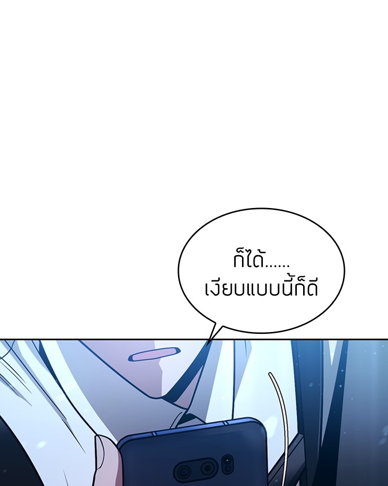 Clever Cleaning Life Of The Returned Genius Hunter ตอนที่ 55 83