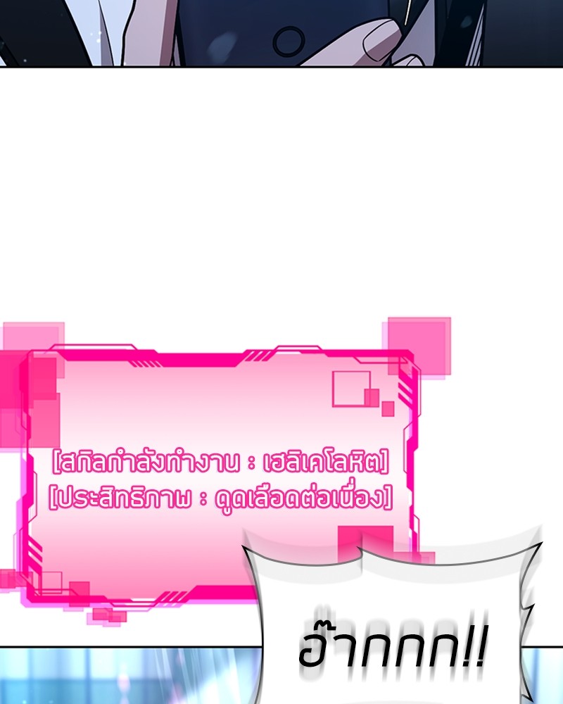 Clever Cleaning Life Of The Returned Genius Hunter ตอนที่ 55 84