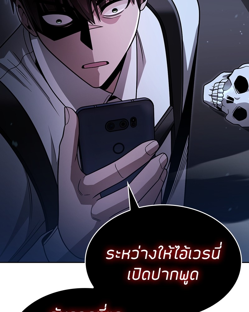 Clever Cleaning Life Of The Returned Genius Hunter ตอนที่ 55 86