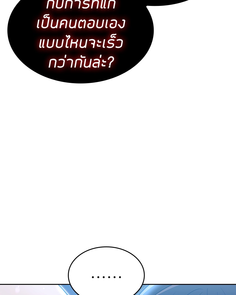 Clever Cleaning Life Of The Returned Genius Hunter ตอนที่ 55 87