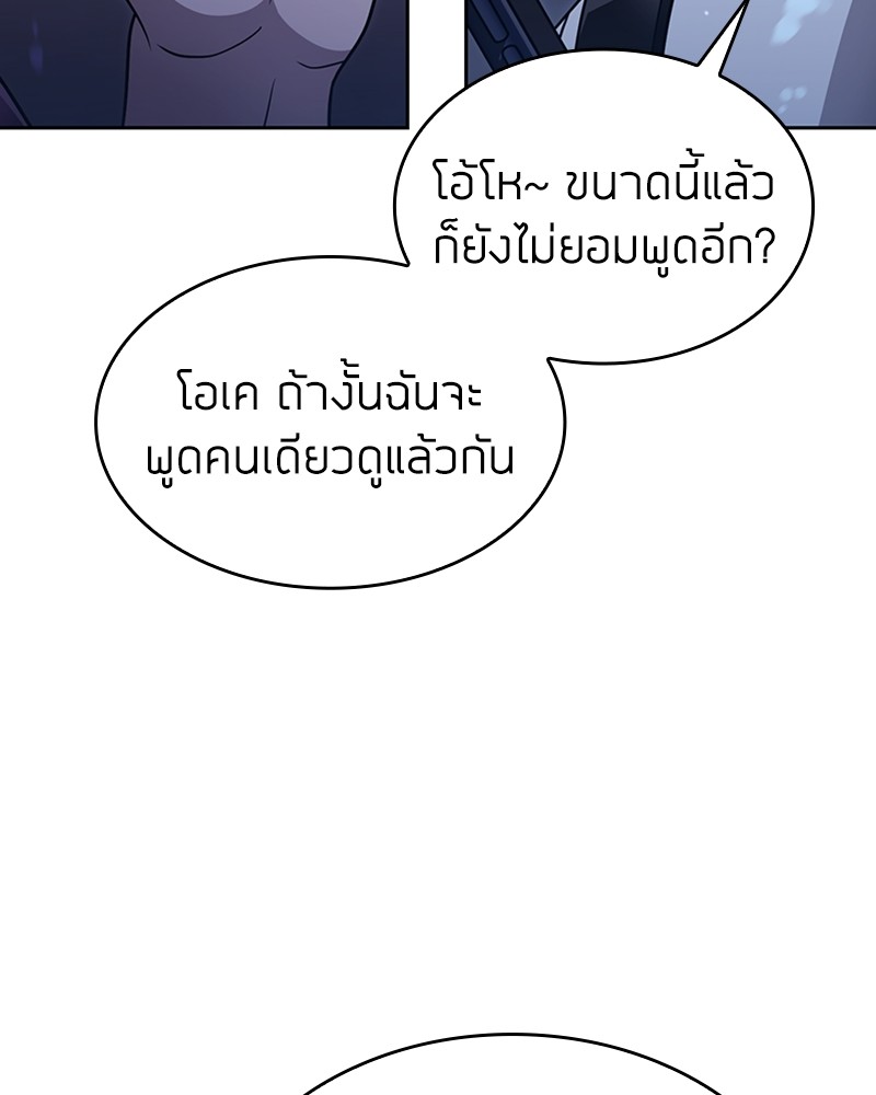 Clever Cleaning Life Of The Returned Genius Hunter ตอนที่ 55 89
