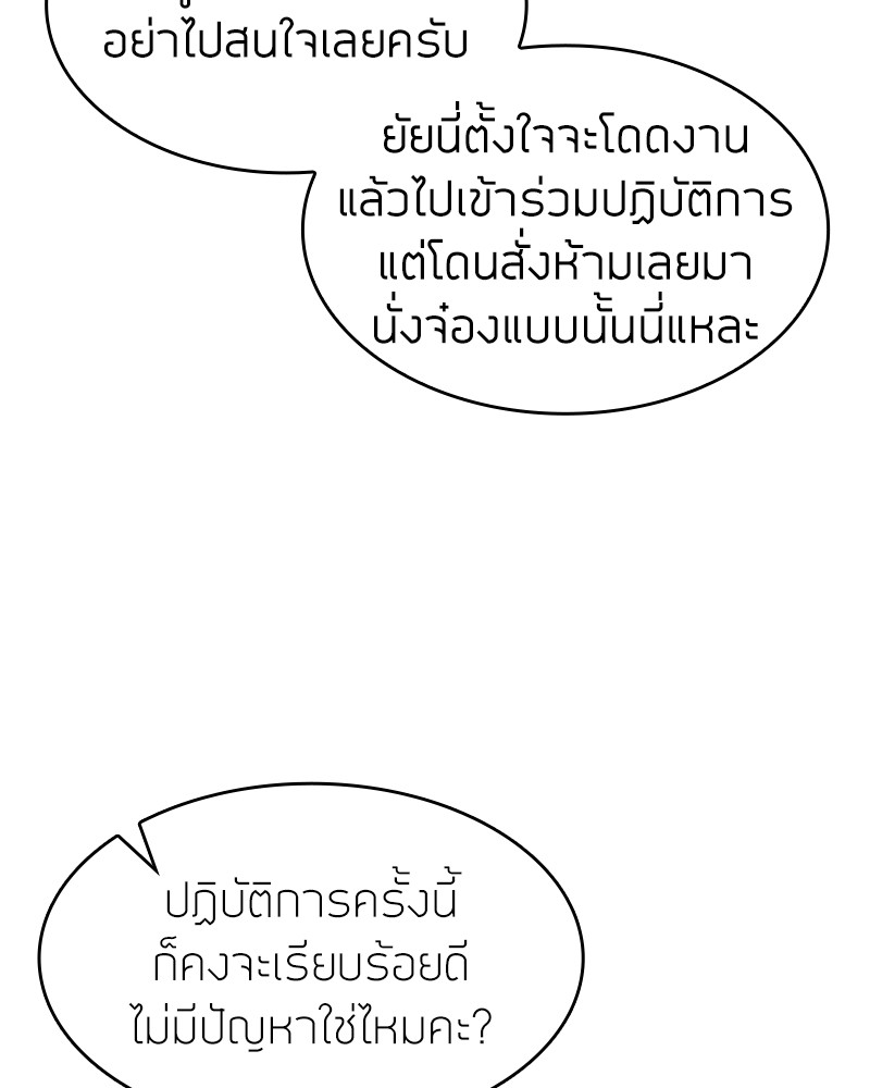 Clever Cleaning Life Of The Returned Genius Hunter ตอนที่ 55 9
