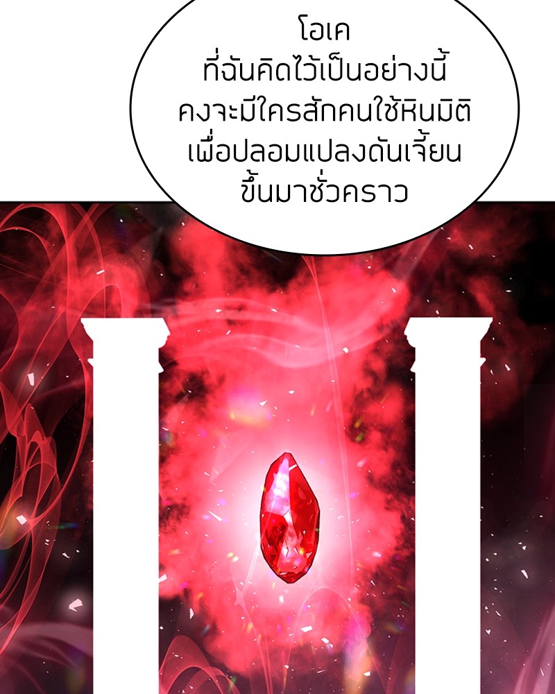 Clever Cleaning Life Of The Returned Genius Hunter ตอนที่ 55 90