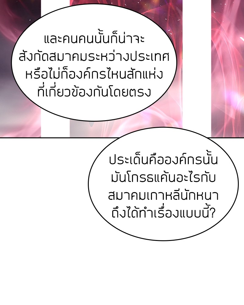Clever Cleaning Life Of The Returned Genius Hunter ตอนที่ 55 91
