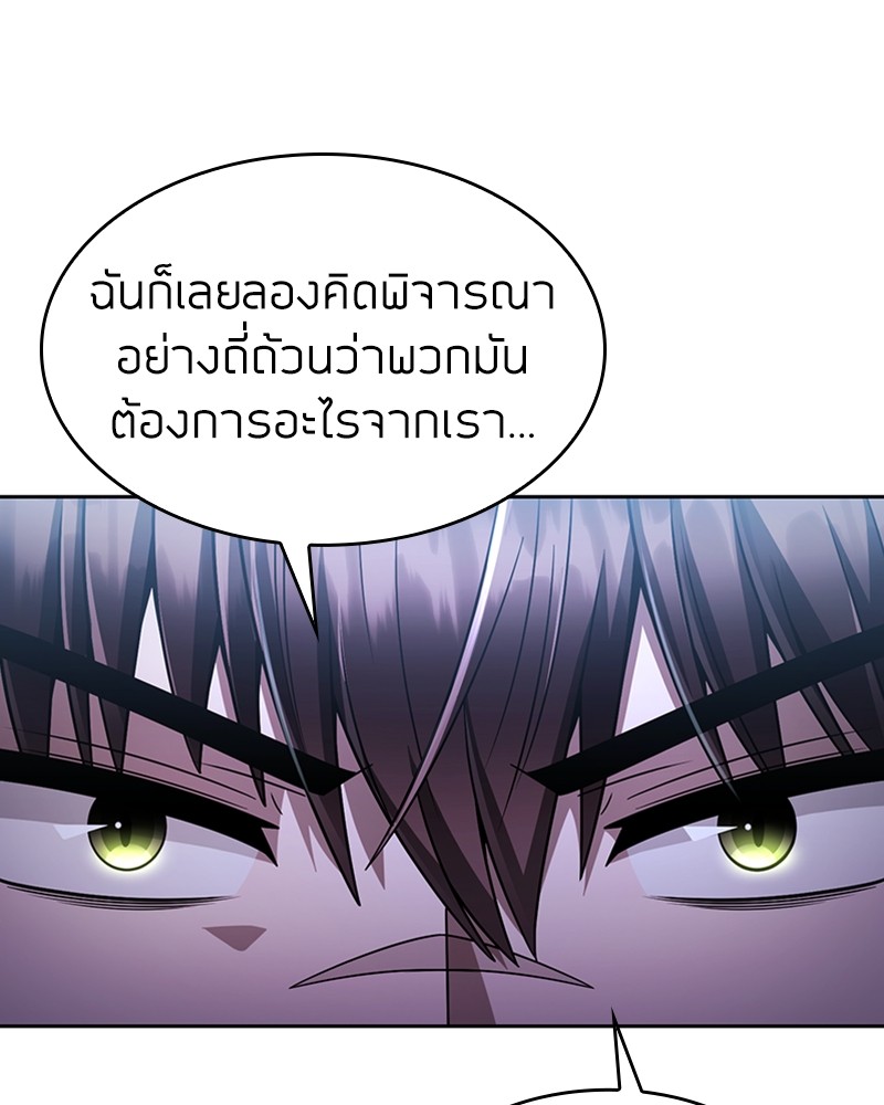 Clever Cleaning Life Of The Returned Genius Hunter ตอนที่ 55 92