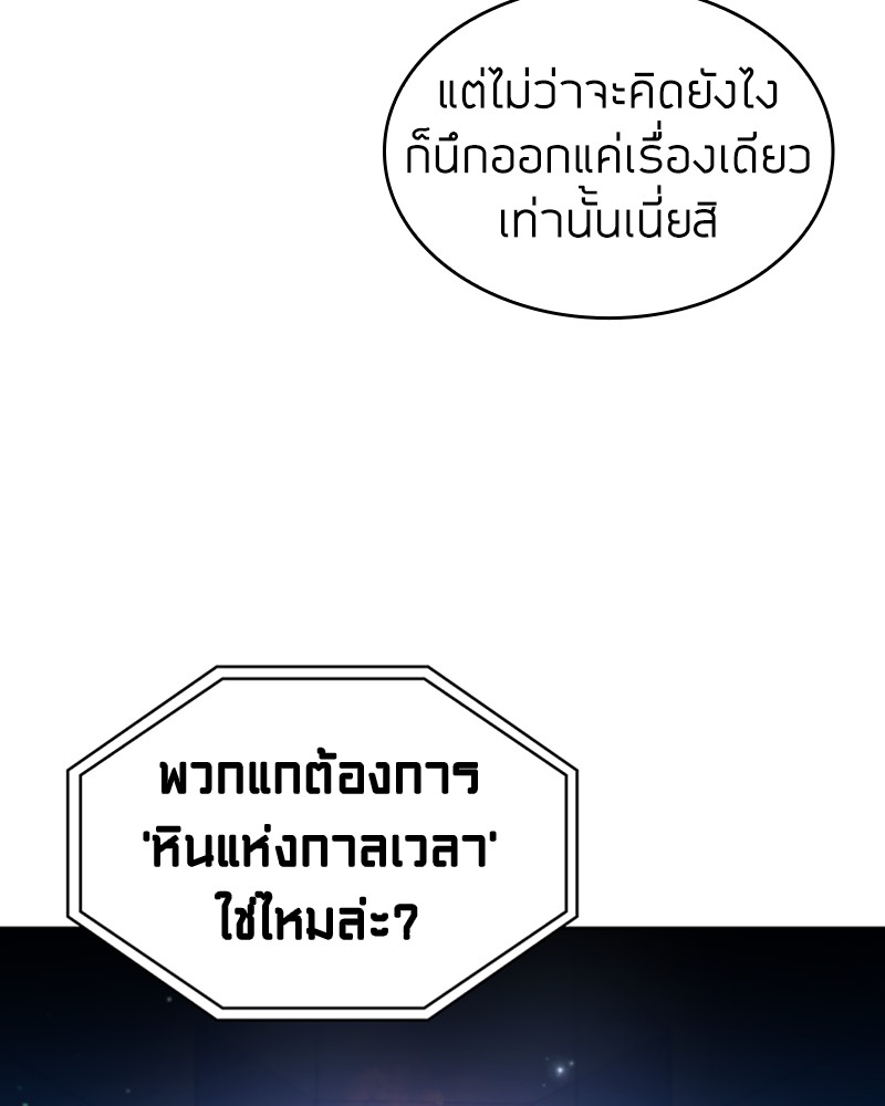 Clever Cleaning Life Of The Returned Genius Hunter ตอนที่ 55 93