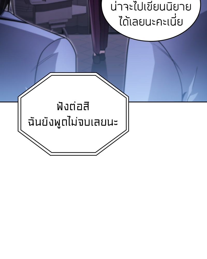 Clever Cleaning Life Of The Returned Genius Hunter ตอนที่ 55 95