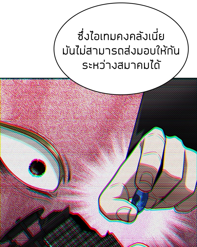 Clever Cleaning Life Of The Returned Genius Hunter ตอนที่ 55 96