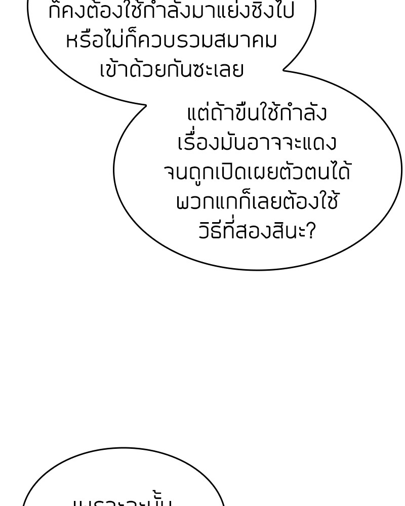 Clever Cleaning Life Of The Returned Genius Hunter ตอนที่ 55 98