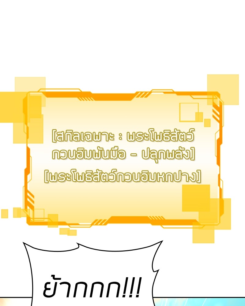 Clever Cleaning Life Of The Returned Genius Hunter ตอนที่ 56 1
