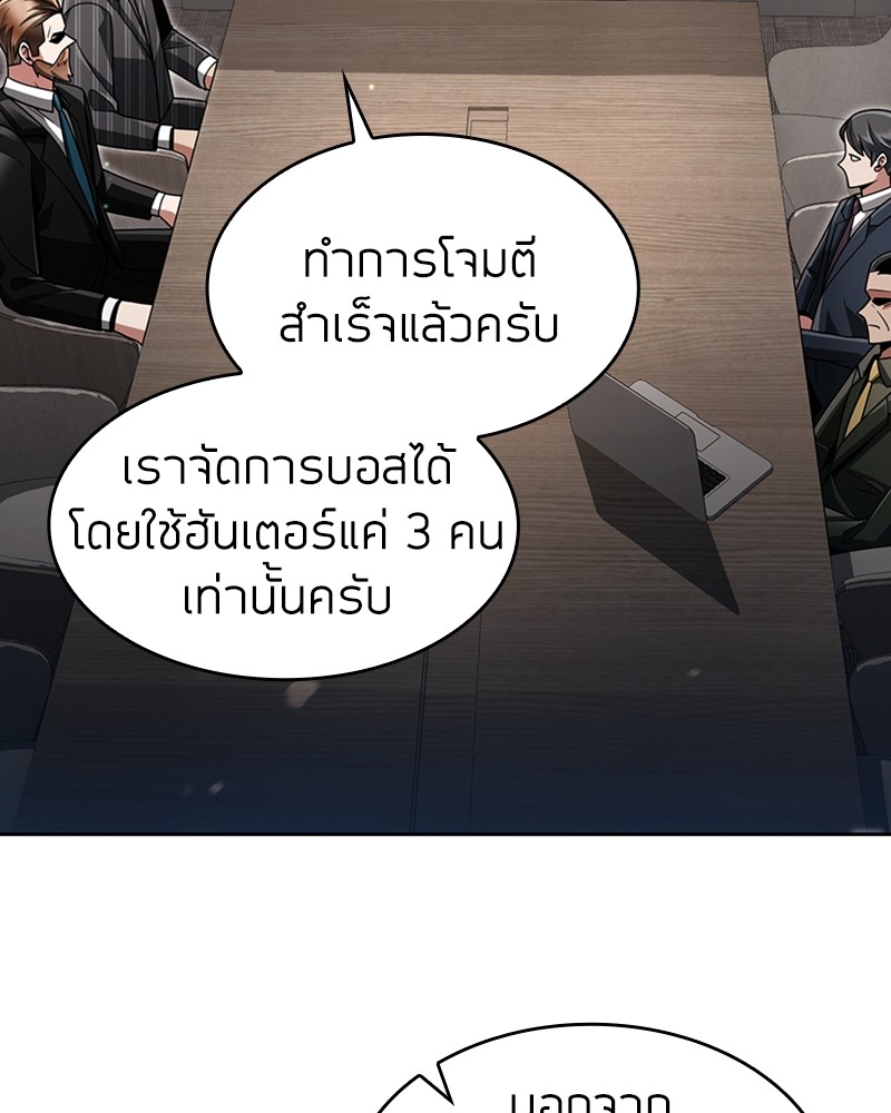 Clever Cleaning Life Of The Returned Genius Hunter ตอนที่ 56 101