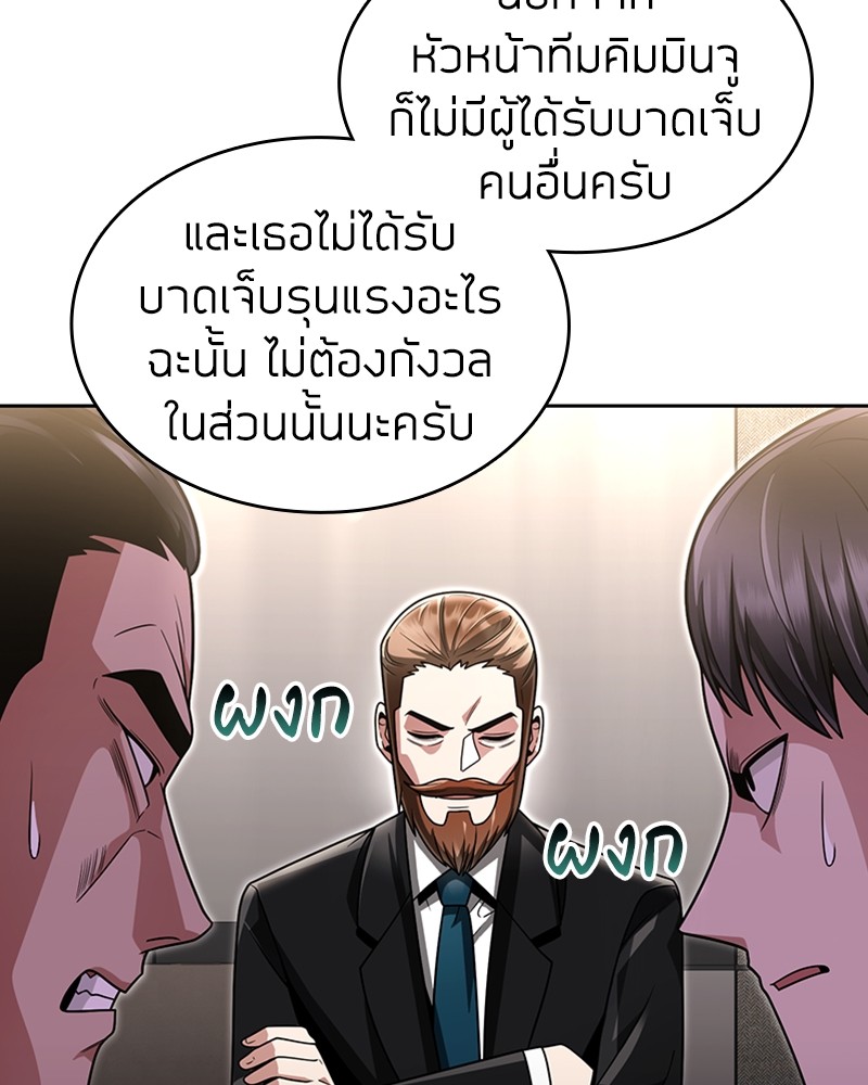 Clever Cleaning Life Of The Returned Genius Hunter ตอนที่ 56 102