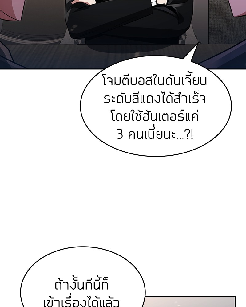 Clever Cleaning Life Of The Returned Genius Hunter ตอนที่ 56 103