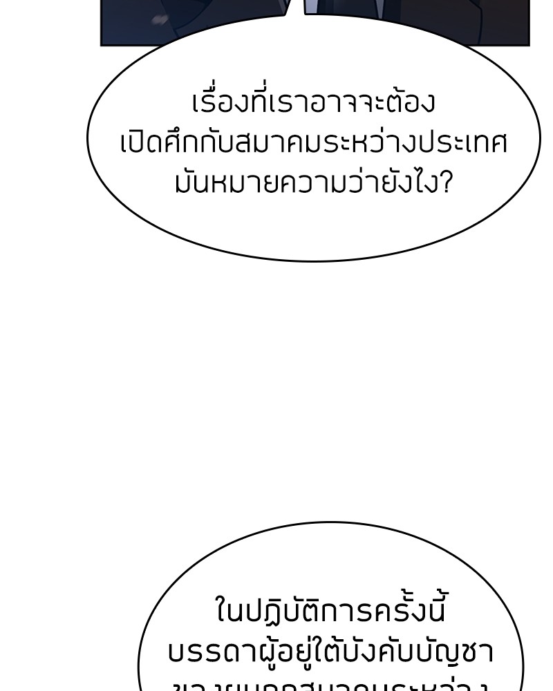 Clever Cleaning Life Of The Returned Genius Hunter ตอนที่ 56 105