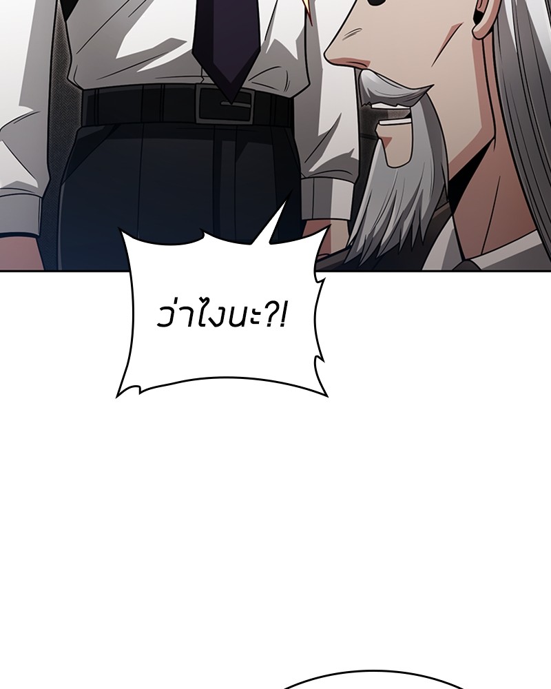Clever Cleaning Life Of The Returned Genius Hunter ตอนที่ 56 107