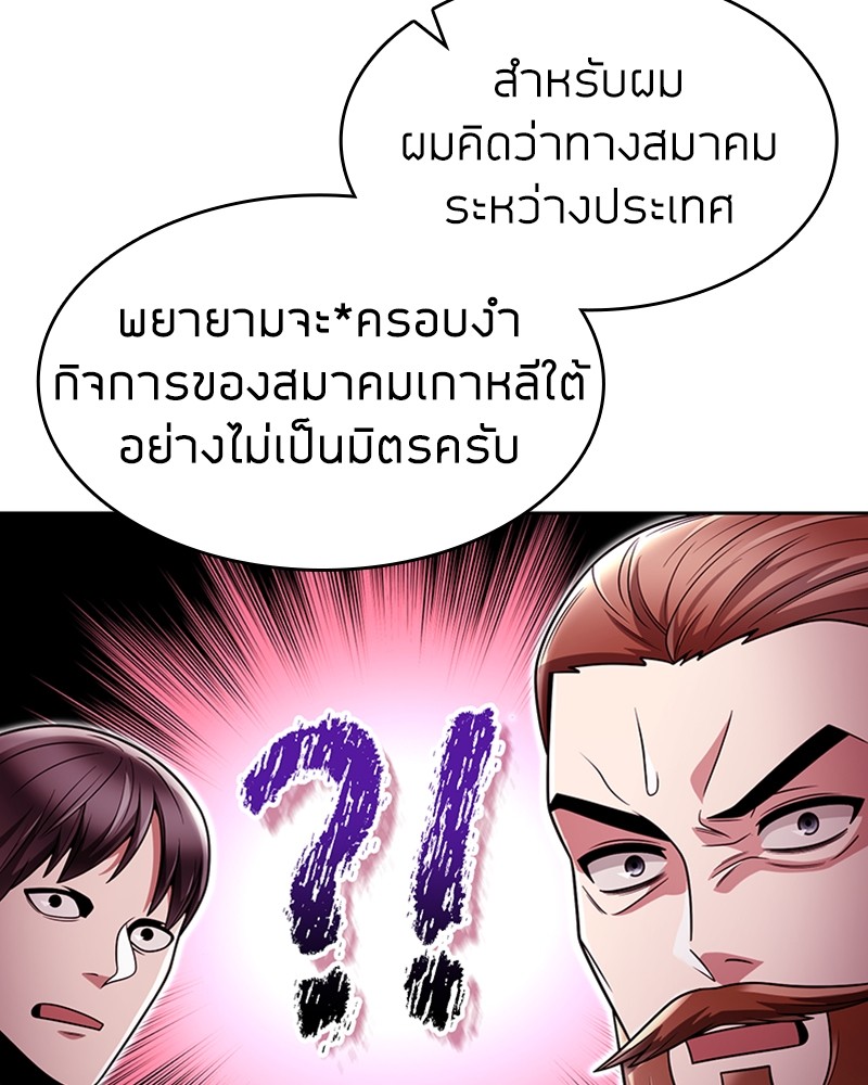 Clever Cleaning Life Of The Returned Genius Hunter ตอนที่ 56 108