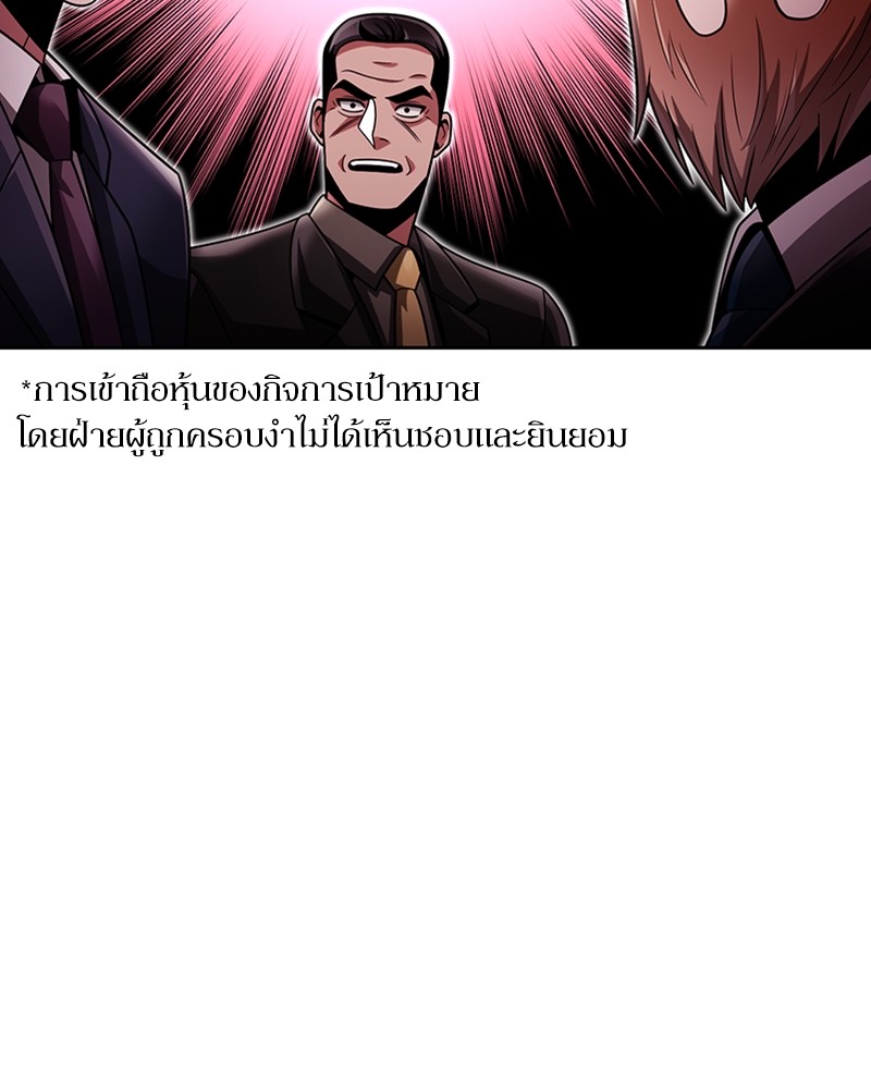 Clever Cleaning Life Of The Returned Genius Hunter ตอนที่ 56 109