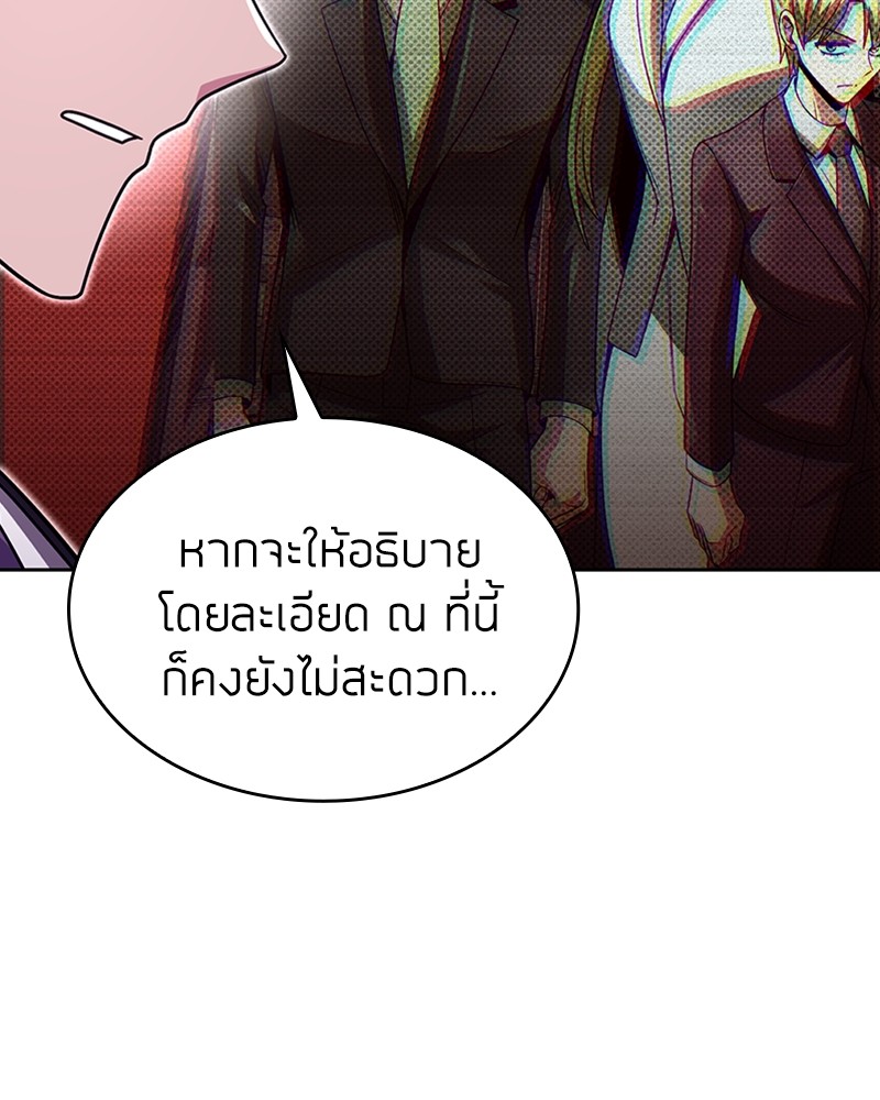 Clever Cleaning Life Of The Returned Genius Hunter ตอนที่ 56 111