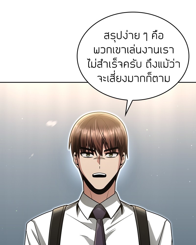 Clever Cleaning Life Of The Returned Genius Hunter ตอนที่ 56 112