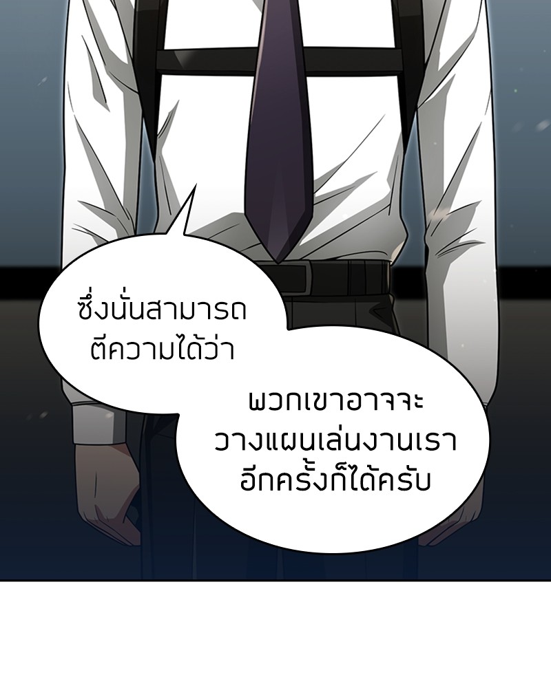 Clever Cleaning Life Of The Returned Genius Hunter ตอนที่ 56 113