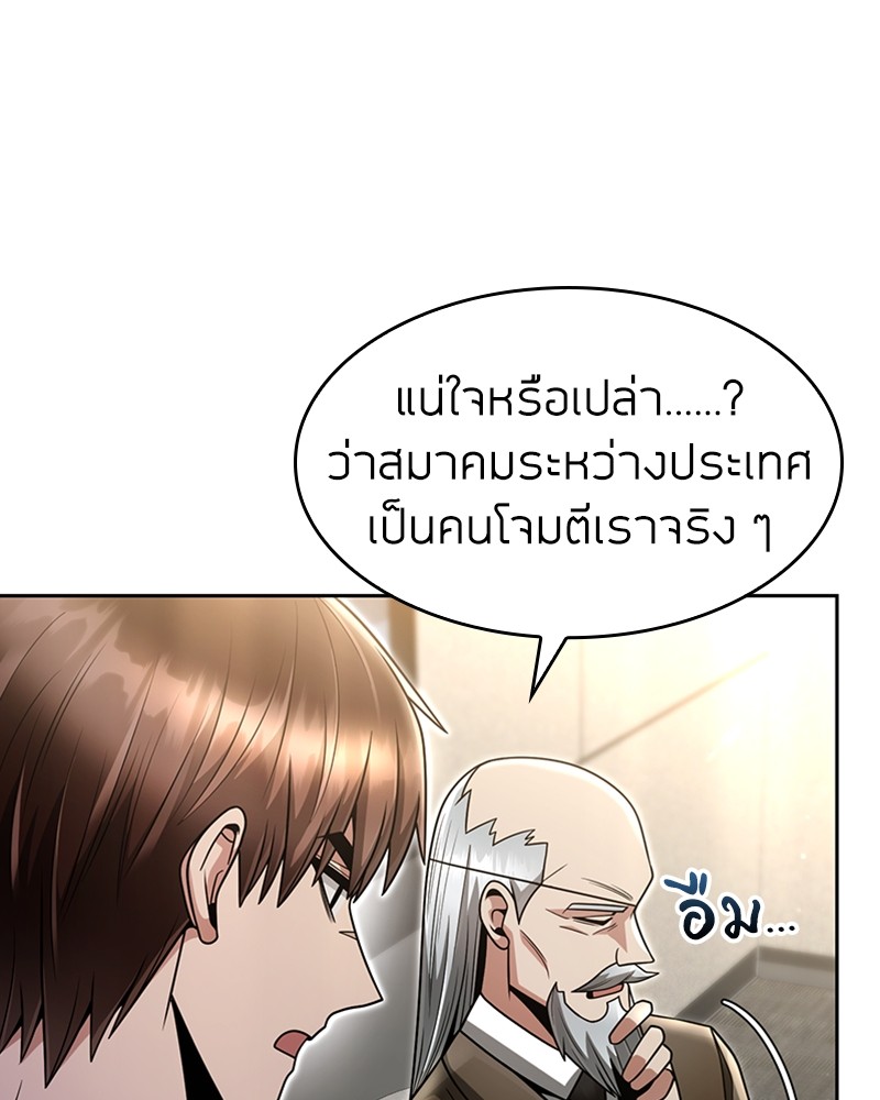 Clever Cleaning Life Of The Returned Genius Hunter ตอนที่ 56 114