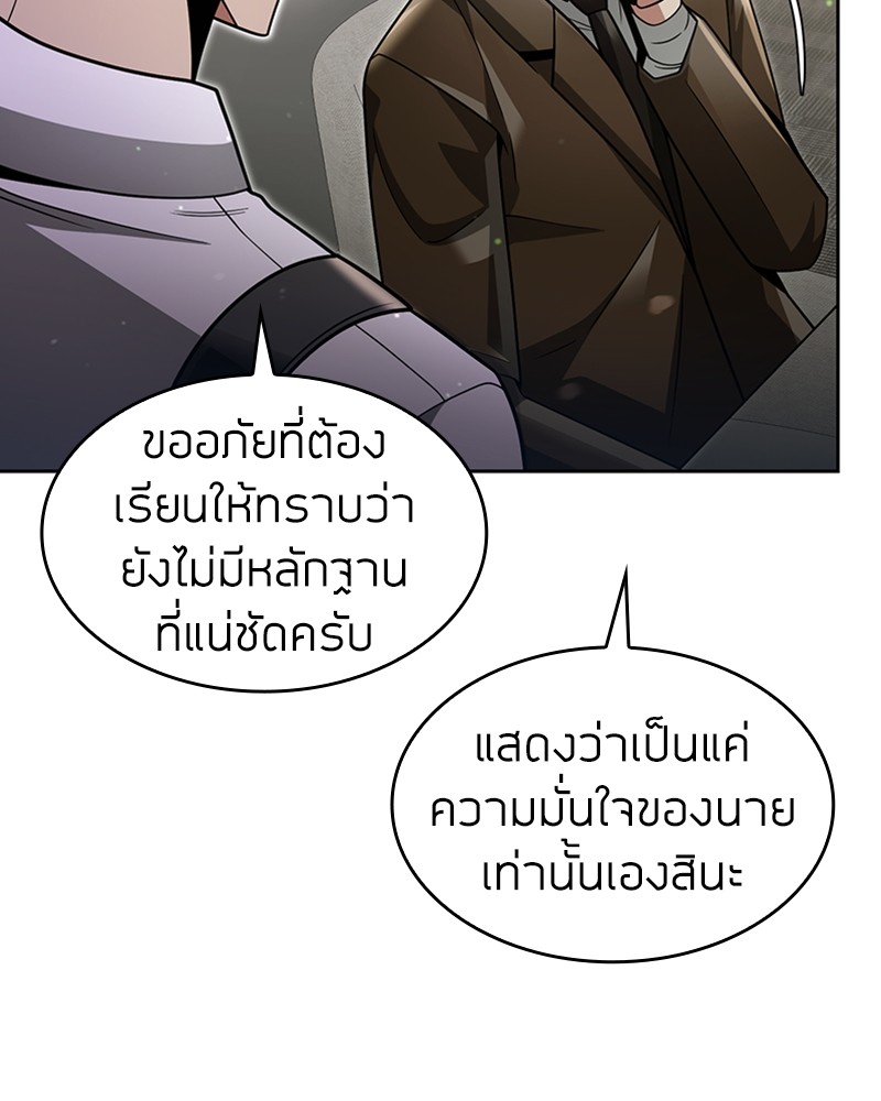 Clever Cleaning Life Of The Returned Genius Hunter ตอนที่ 56 115