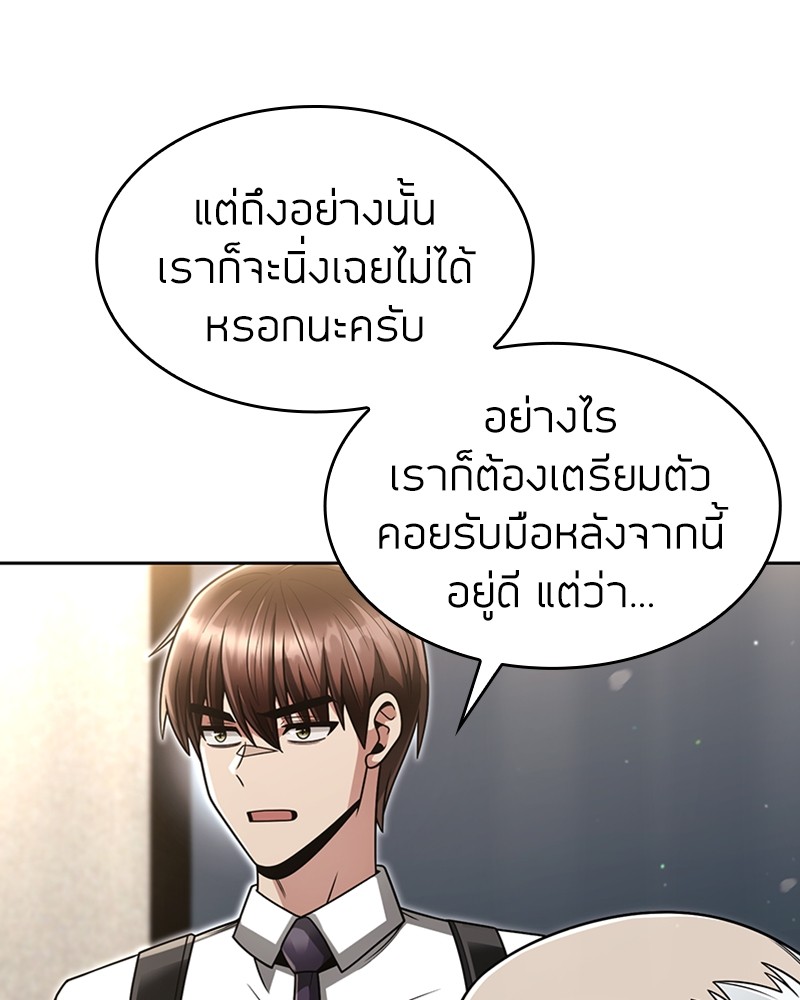 Clever Cleaning Life Of The Returned Genius Hunter ตอนที่ 56 116