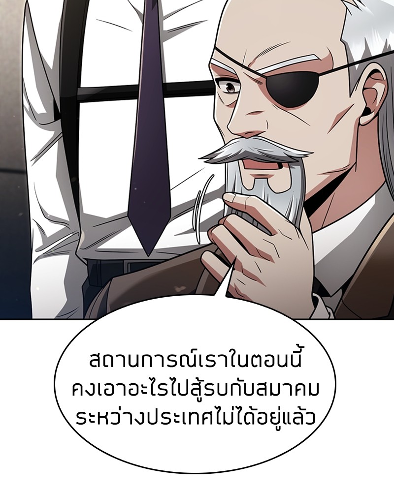 Clever Cleaning Life Of The Returned Genius Hunter ตอนที่ 56 117
