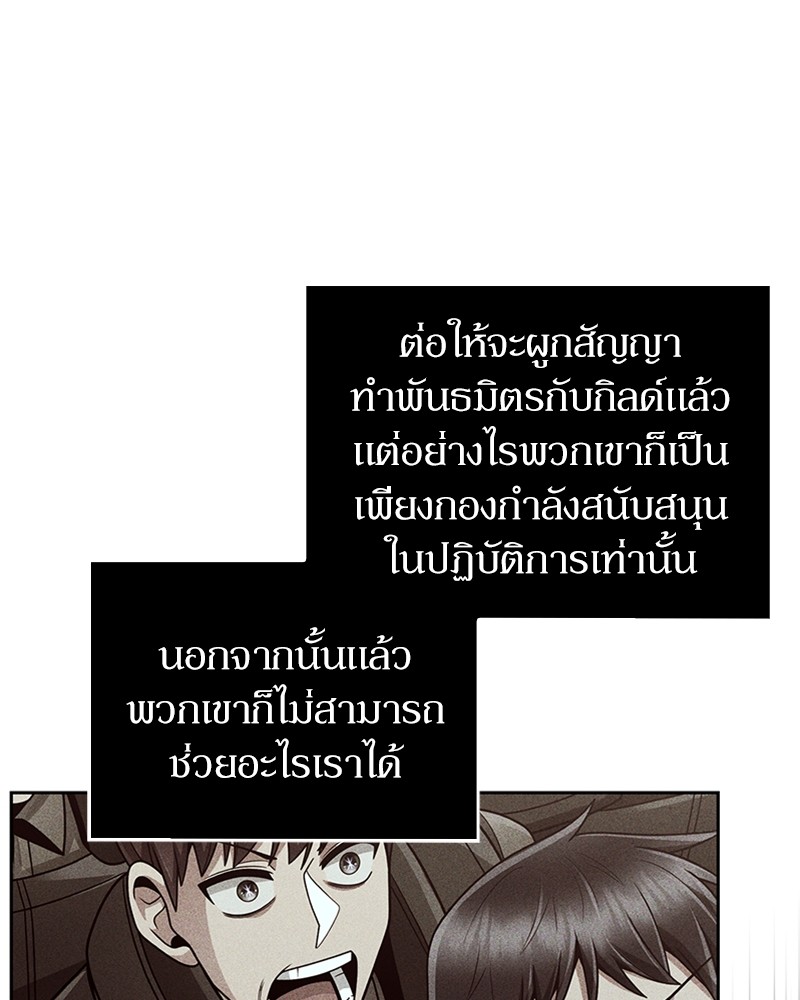 Clever Cleaning Life Of The Returned Genius Hunter ตอนที่ 56 118