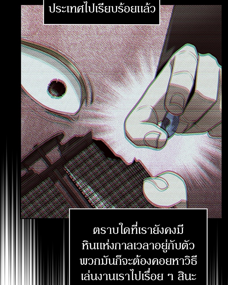 Clever Cleaning Life Of The Returned Genius Hunter ตอนที่ 56 120
